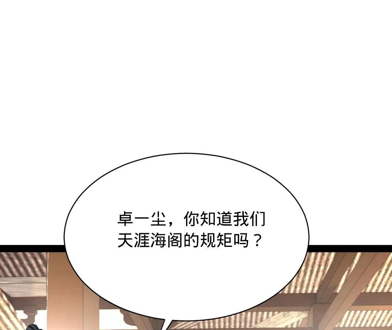 史上最強贅婿 - 334 	種師師！(2/4) - 1