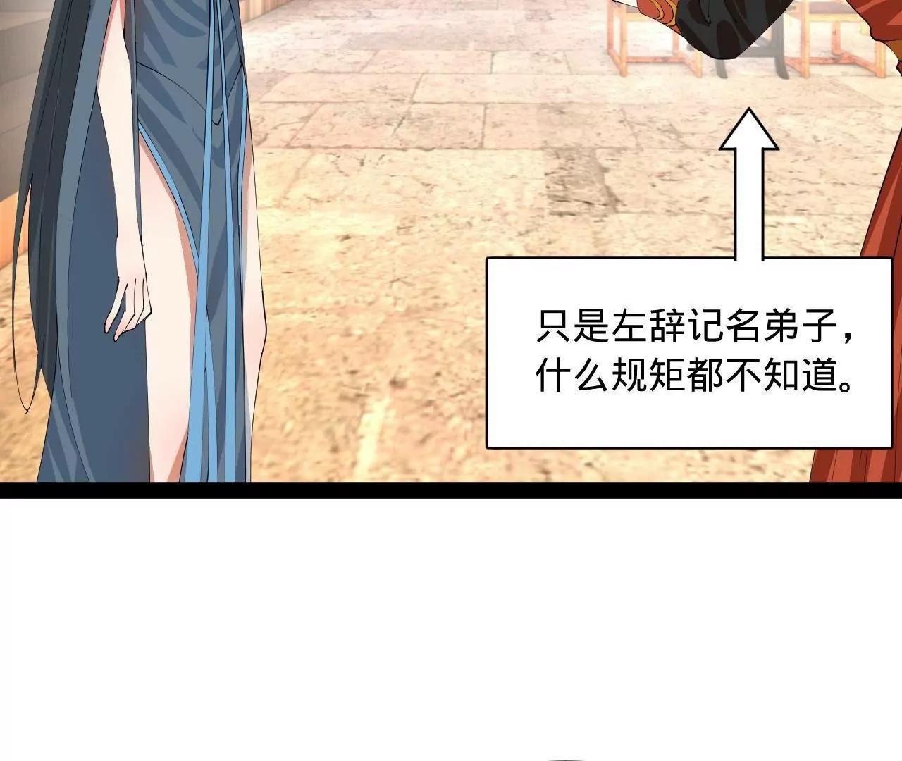 史上最強贅婿 - 334 	種師師！(2/4) - 3