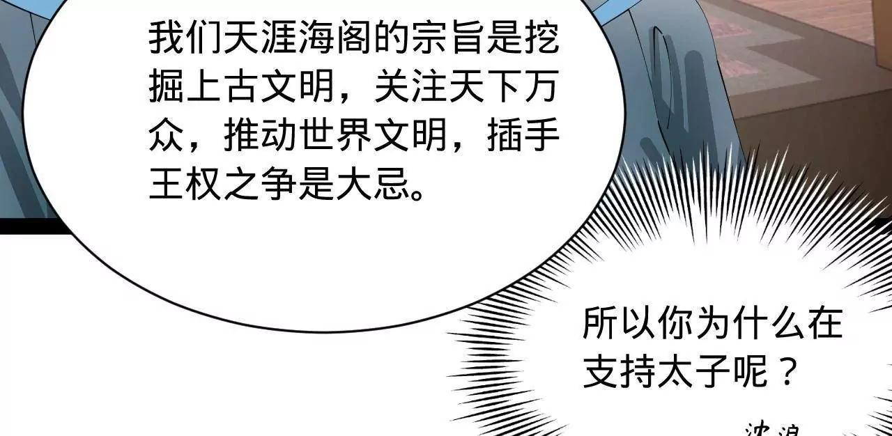 史上最強贅婿 - 334 	種師師！(2/4) - 6