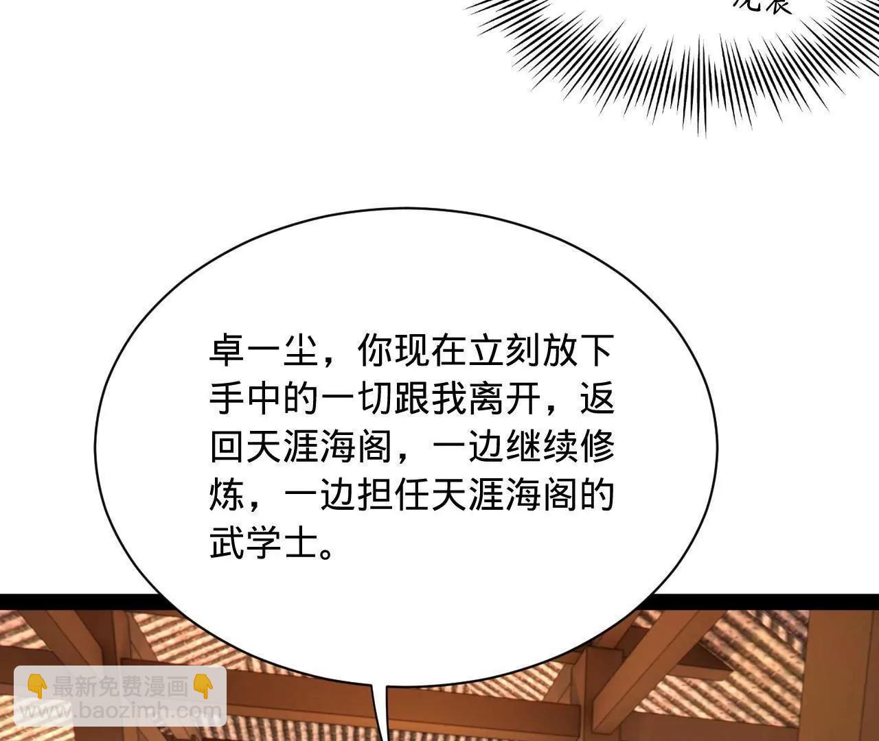 史上最強贅婿 - 334 	種師師！(2/4) - 7