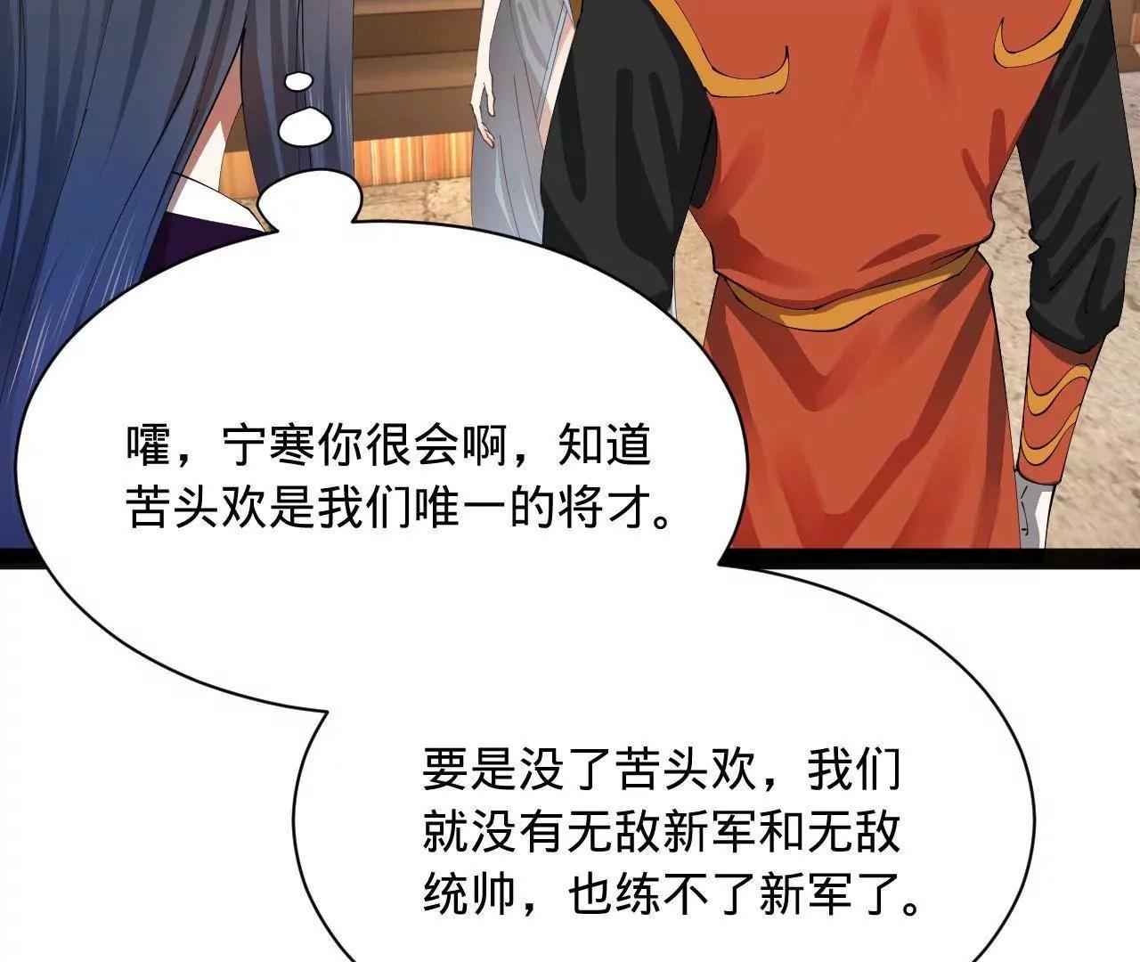 史上最強贅婿 - 334 	種師師！(2/4) - 1