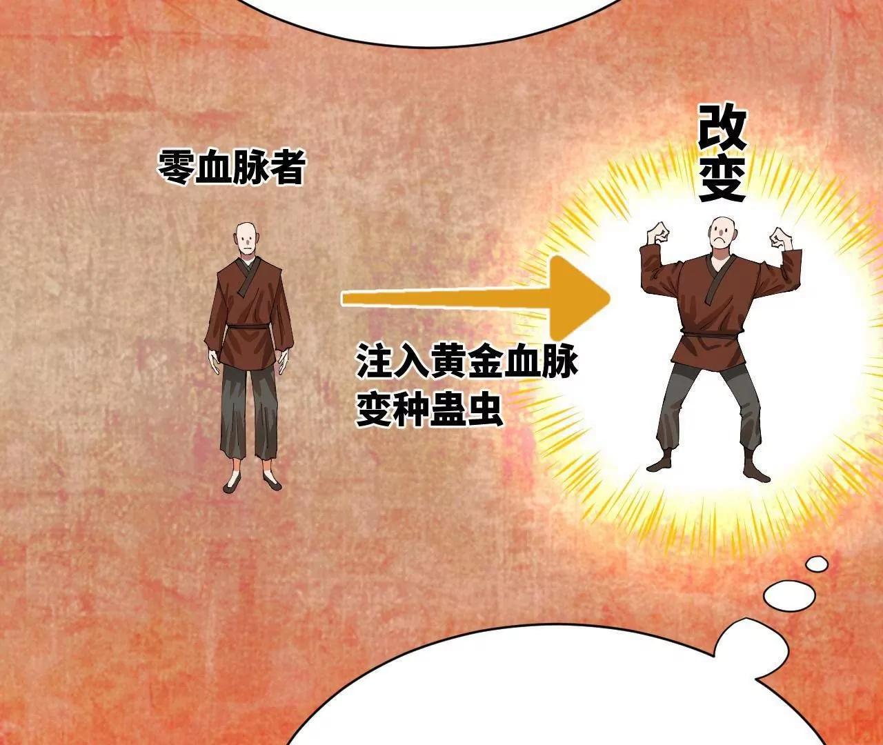 史上最強贅婿 - 334 	種師師！(1/4) - 8