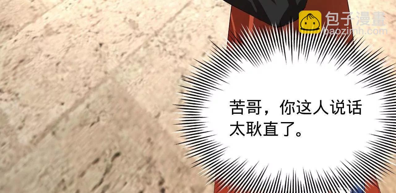 史上最強贅婿 - 334 	種師師！(2/4) - 4