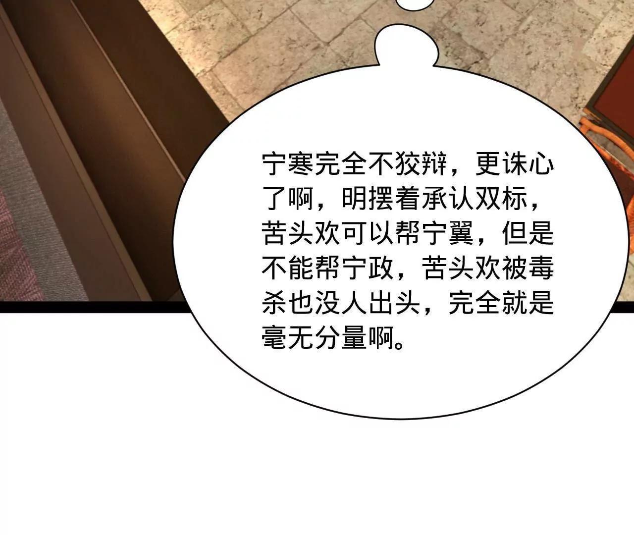 史上最強贅婿 - 334 	種師師！(2/4) - 7