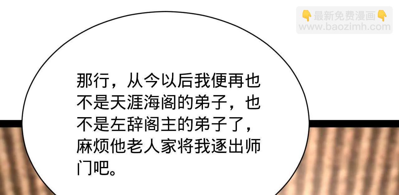 史上最強贅婿 - 334 	種師師！(2/4) - 8