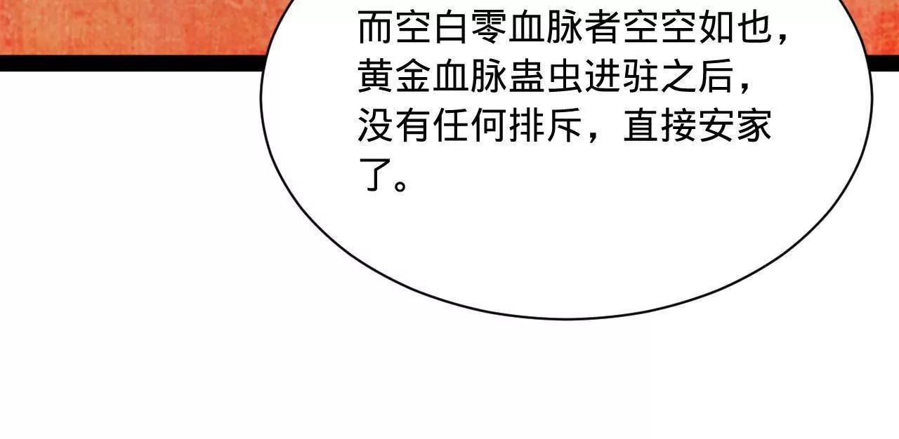 史上最強贅婿 - 334 	種師師！(1/4) - 1