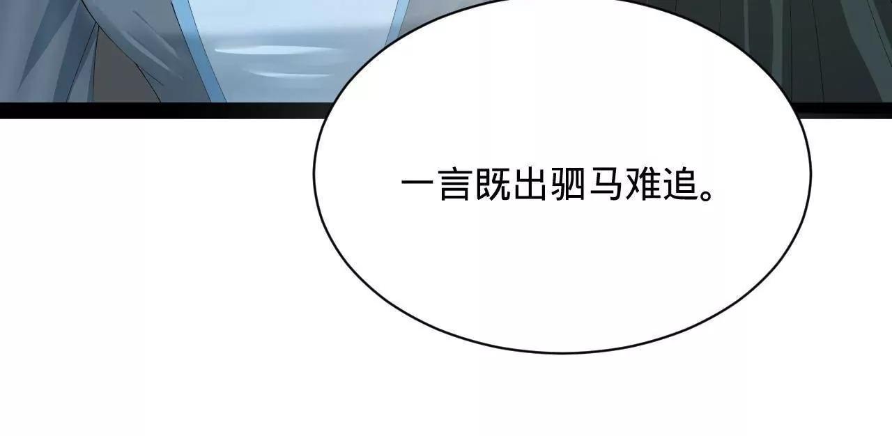 史上最強贅婿 - 334 	種師師！(2/4) - 6