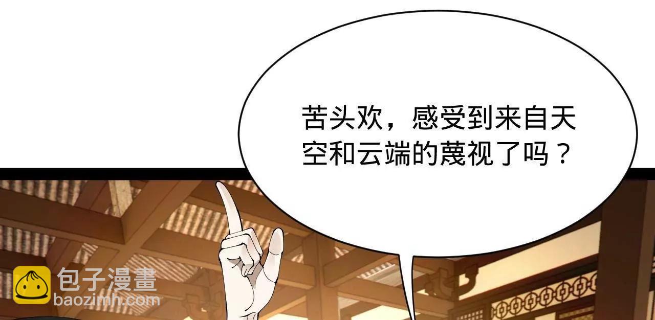 史上最強贅婿 - 334 	種師師！(2/4) - 3