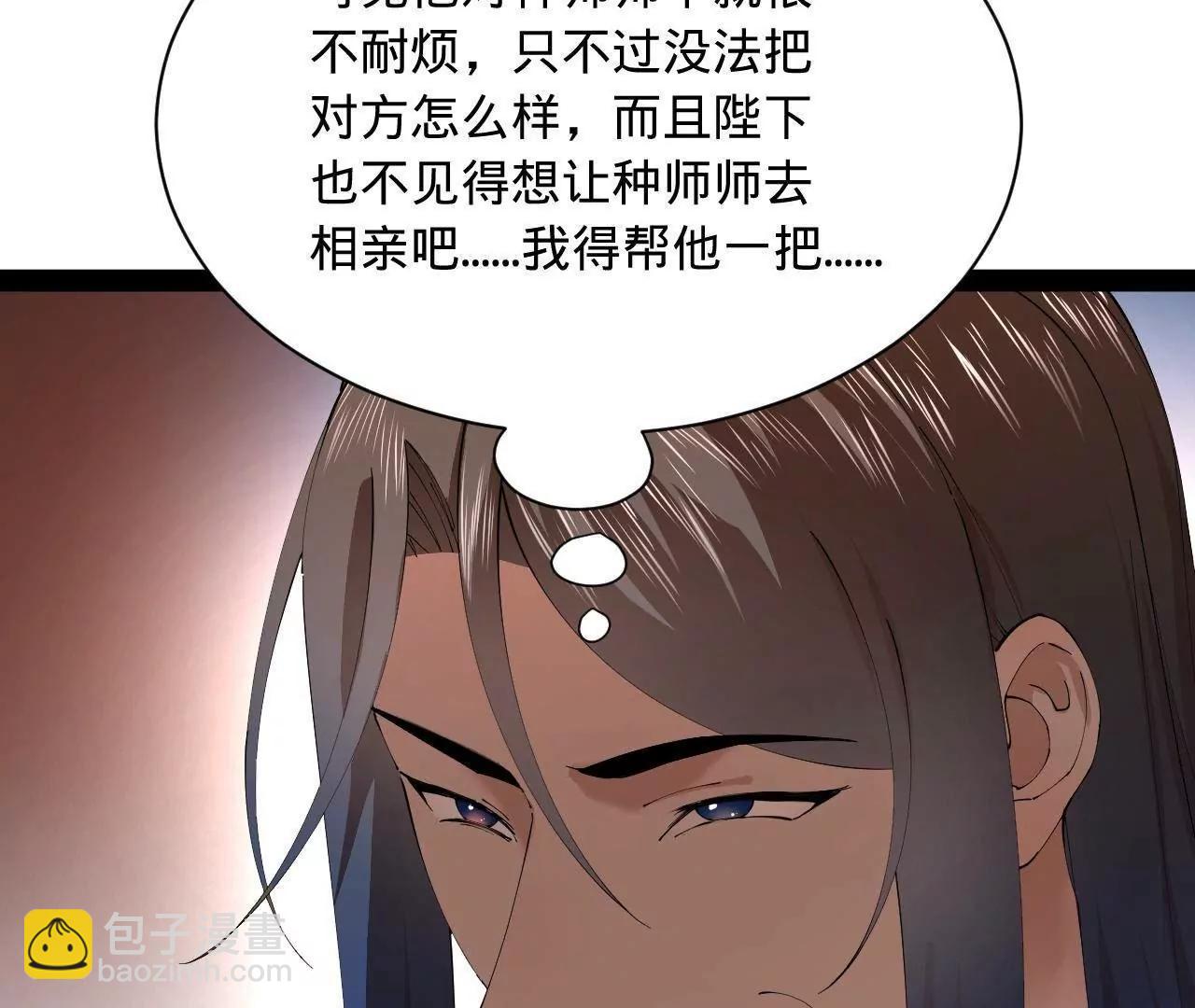 史上最強贅婿 - 336 沈浪連夜逃跑(1/3) - 2