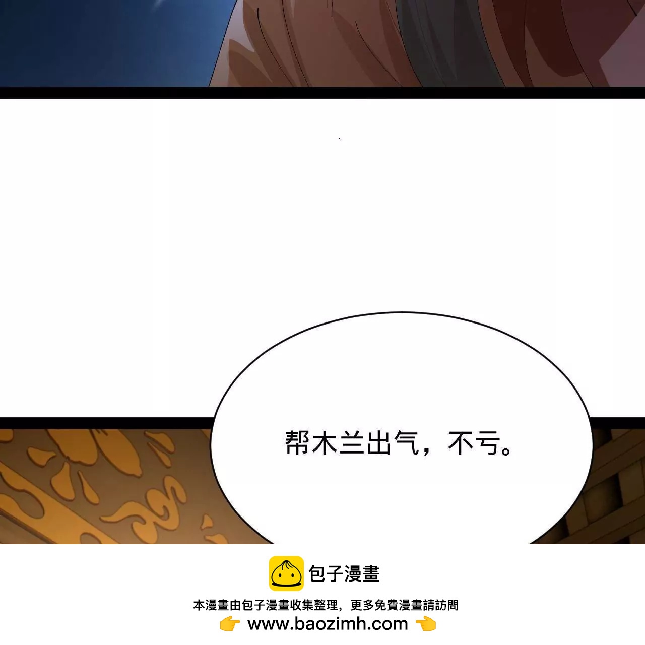 史上最強贅婿 - 336 沈浪連夜逃跑(2/3) - 6