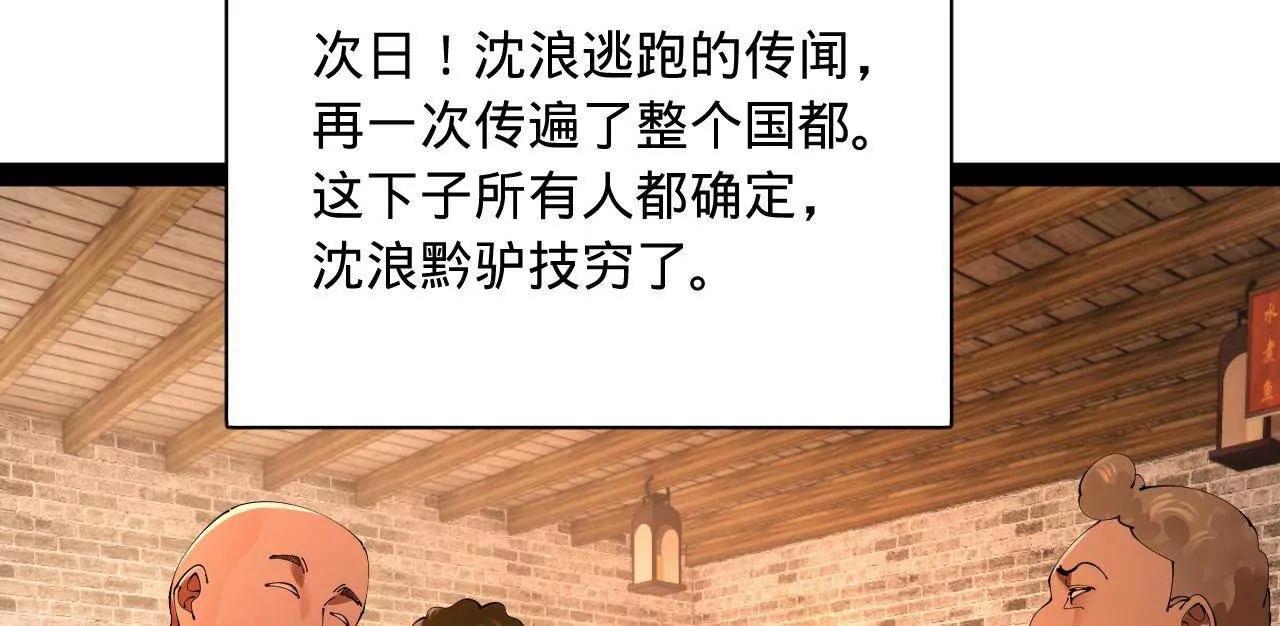 史上最強贅婿 - 336 沈浪連夜逃跑(3/3) - 7