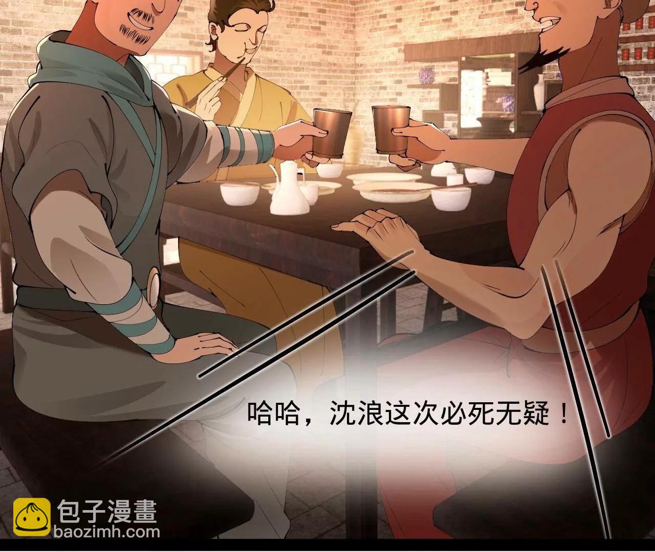 史上最強贅婿 - 336 沈浪連夜逃跑(3/3) - 1