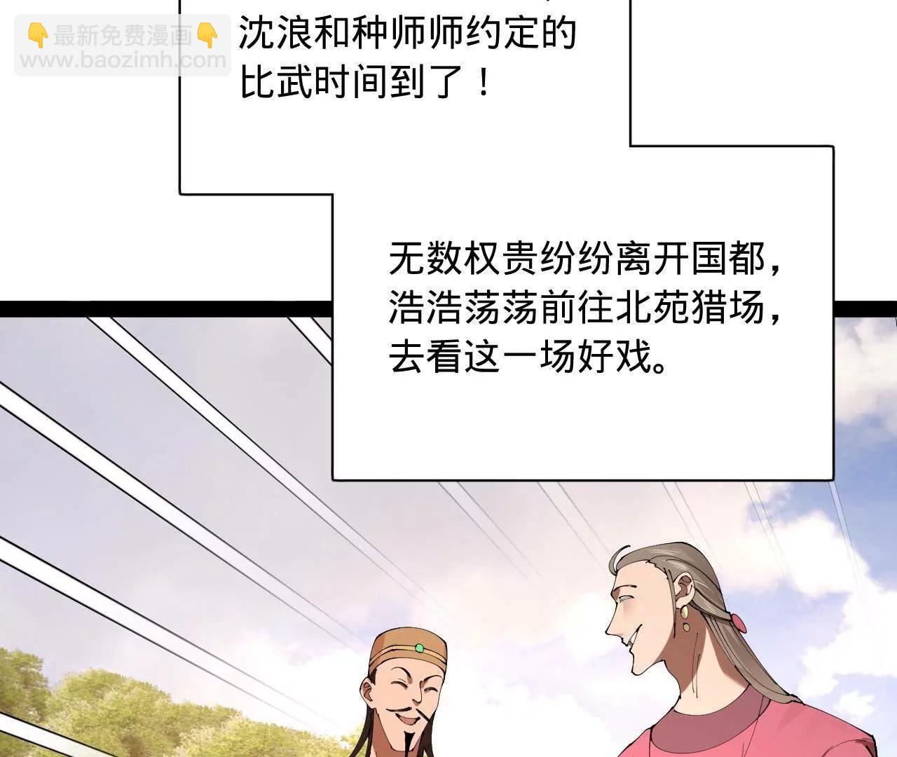 史上最強贅婿 - 336 沈浪連夜逃跑(3/3) - 3