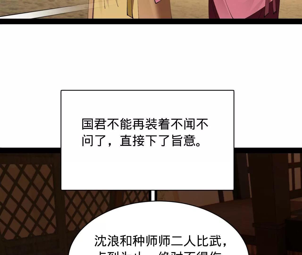 史上最強贅婿 - 336 沈浪連夜逃跑(3/3) - 5