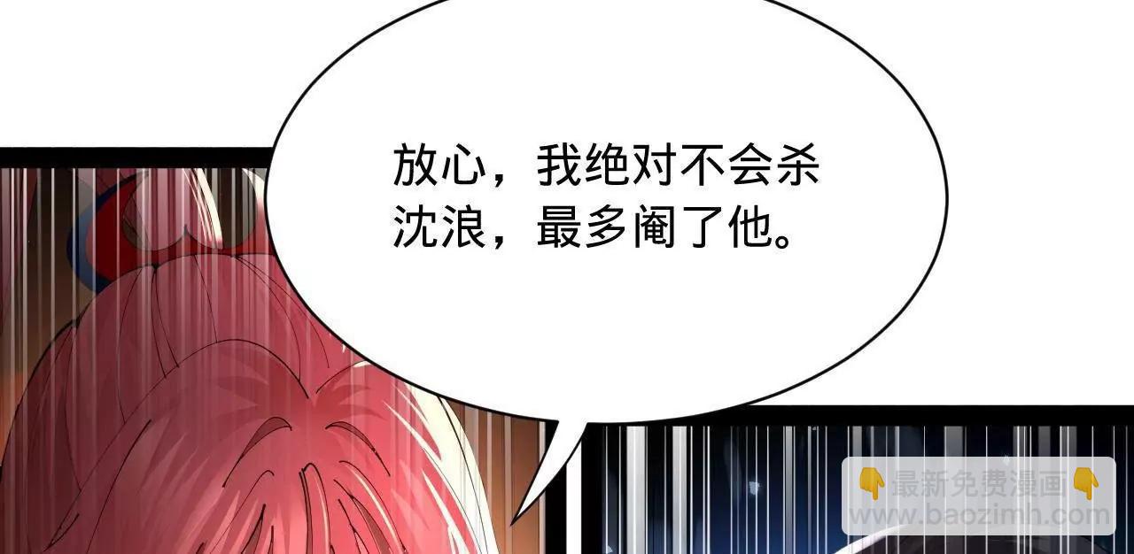 史上最強贅婿 - 336 沈浪連夜逃跑(3/3) - 1