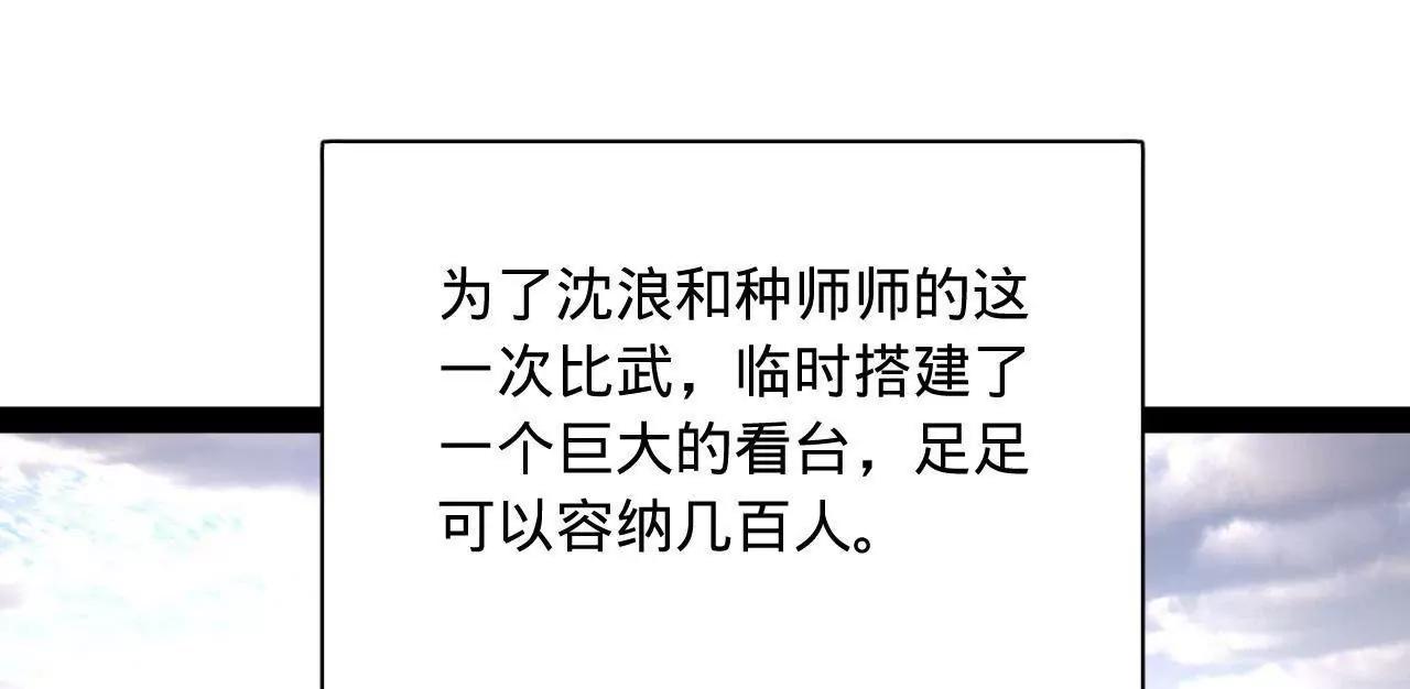 史上最強贅婿 - 336 沈浪連夜逃跑(3/3) - 5