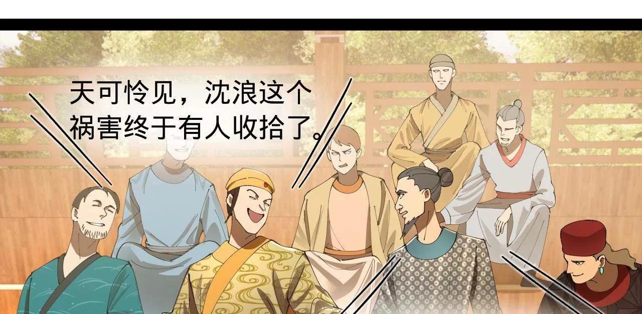 史上最強贅婿 - 336 沈浪連夜逃跑(3/3) - 7