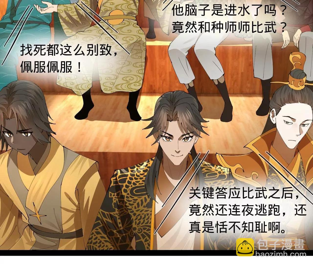 史上最強贅婿 - 336 沈浪連夜逃跑(3/3) - 1