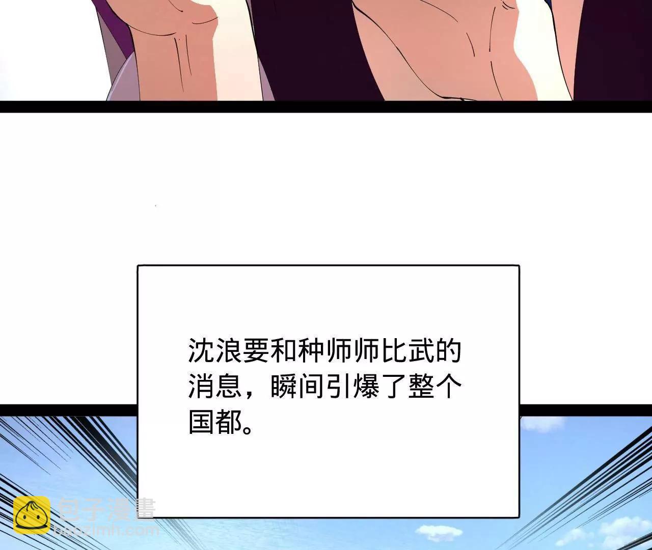 史上最強贅婿 - 336 沈浪連夜逃跑(1/3) - 4