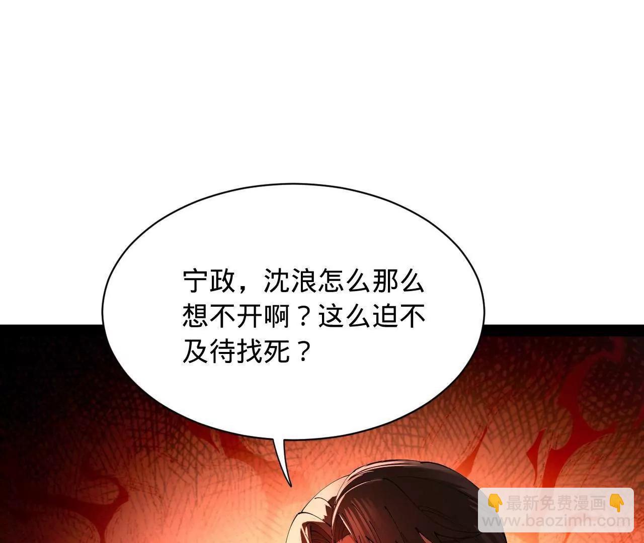 史上最強贅婿 - 336 沈浪連夜逃跑(3/3) - 4