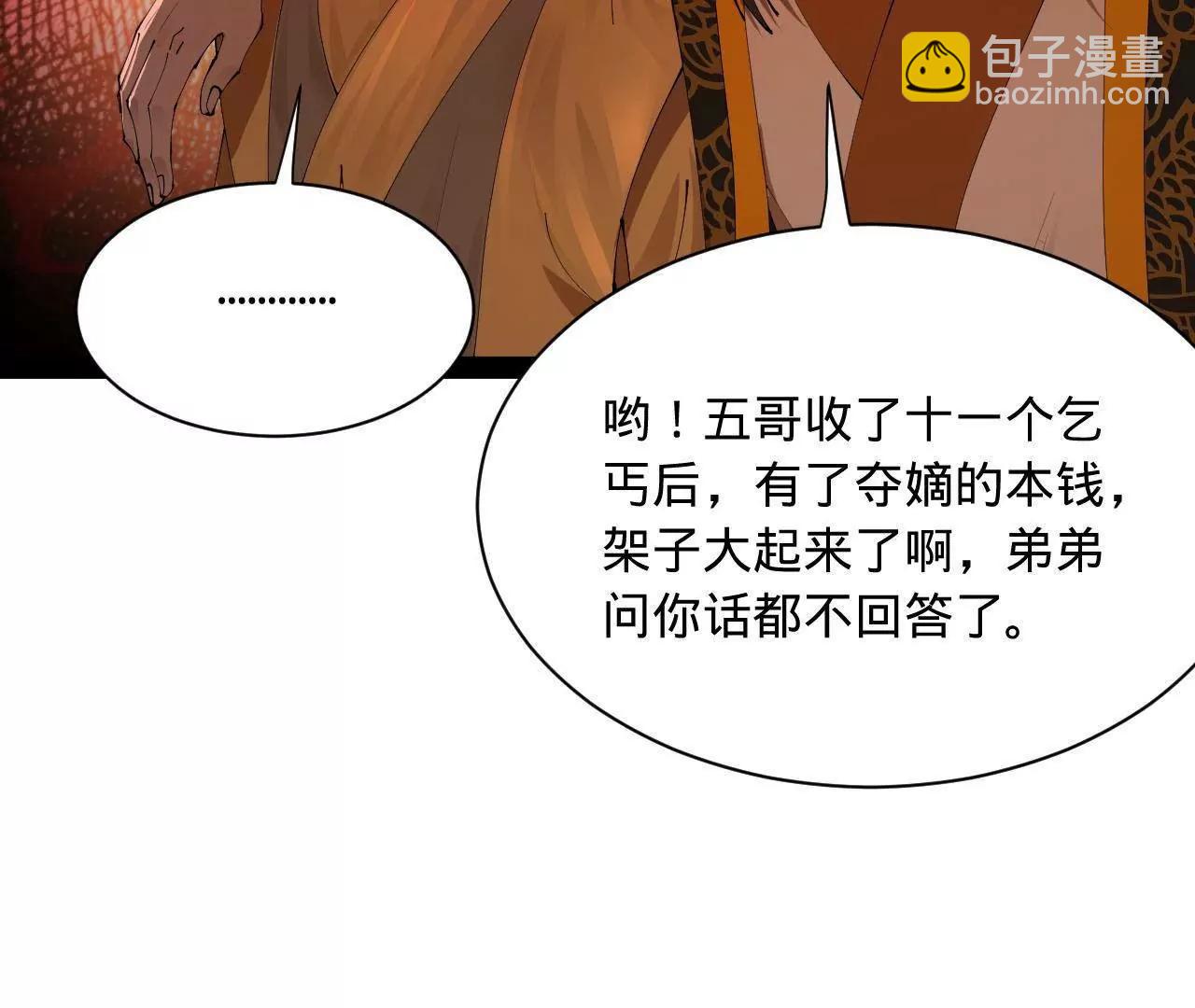 史上最強贅婿 - 336 沈浪連夜逃跑(3/3) - 6