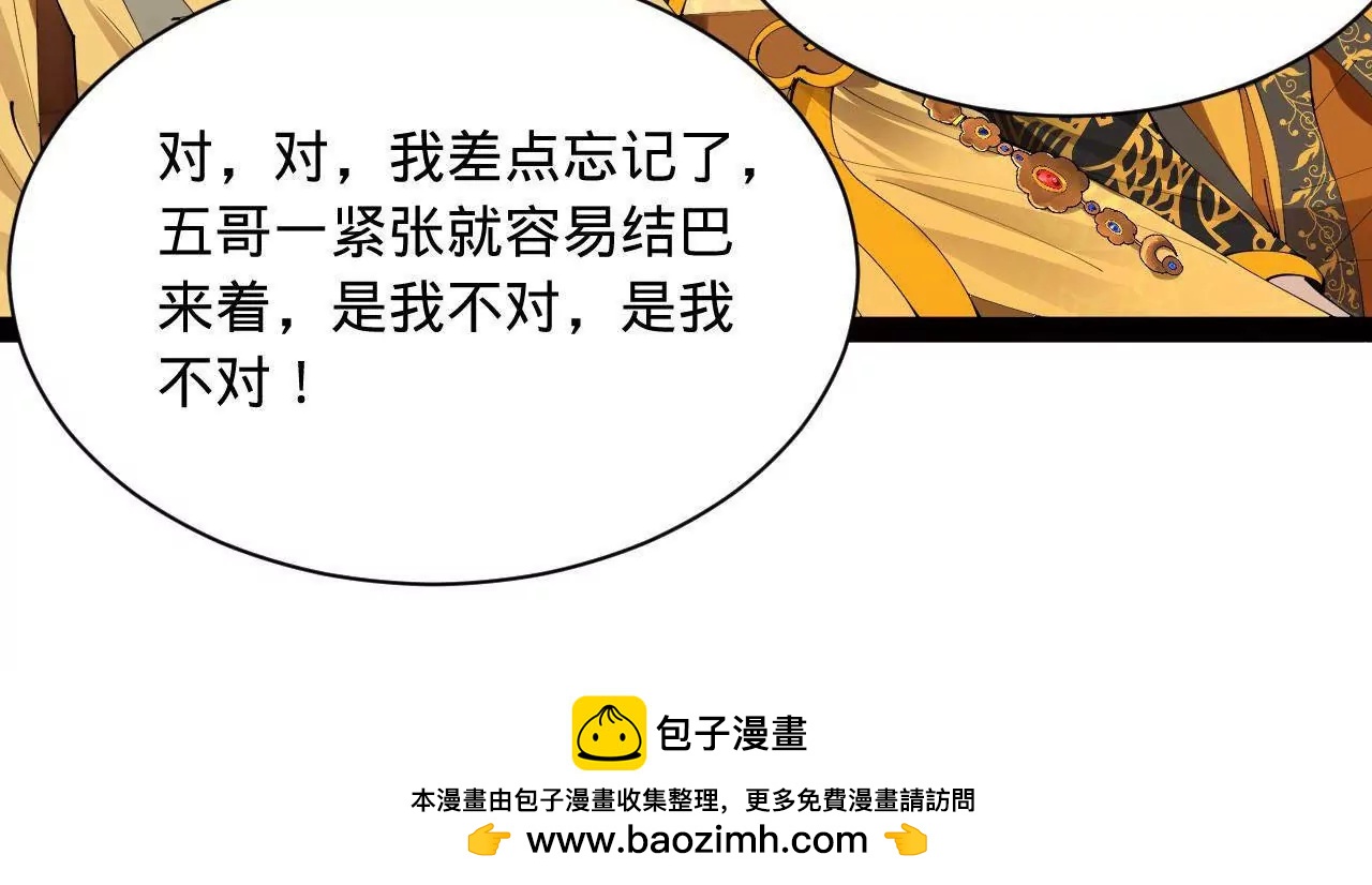 史上最強贅婿 - 336 沈浪連夜逃跑(3/3) - 2