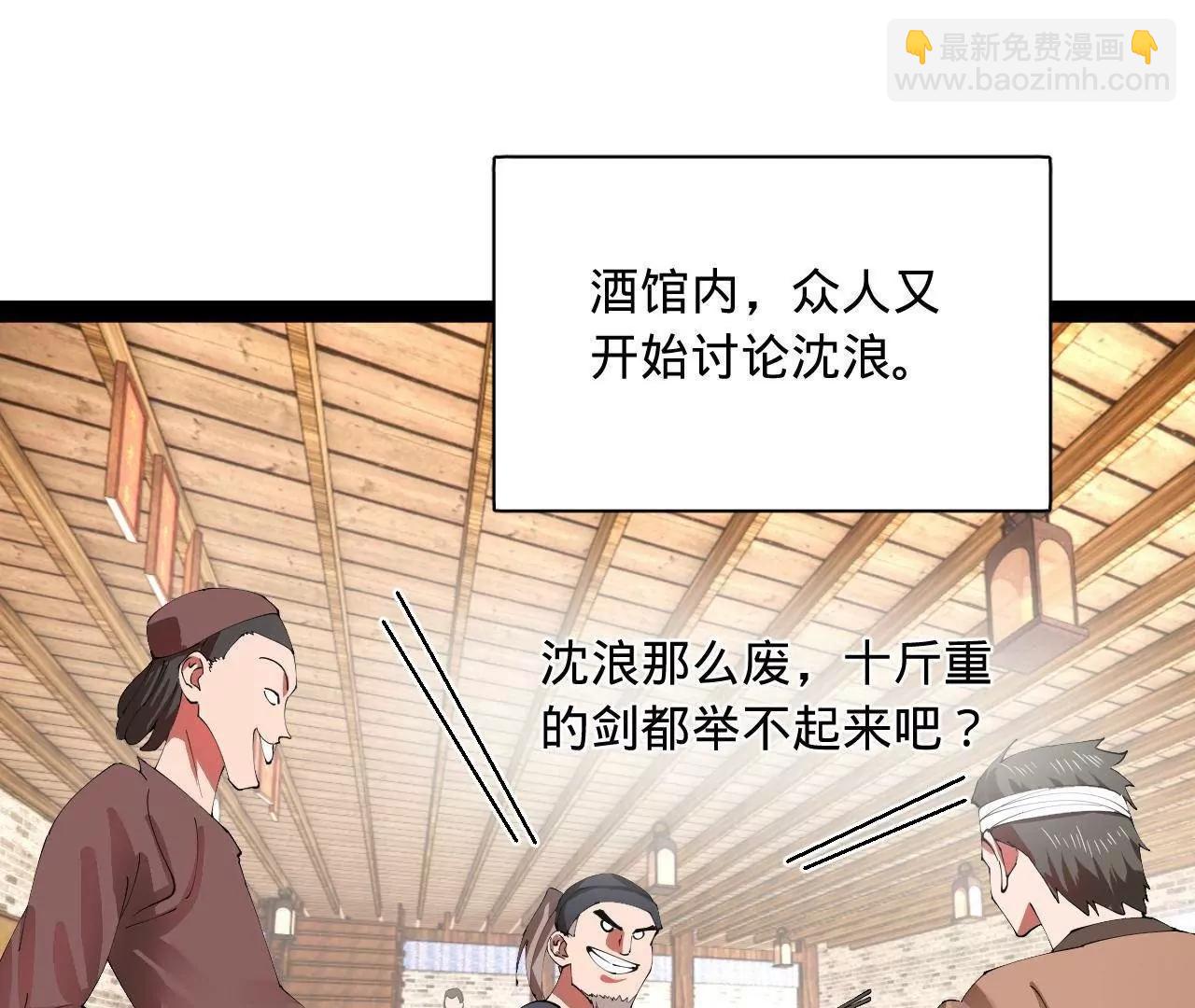 史上最強贅婿 - 336 沈浪連夜逃跑(1/3) - 6