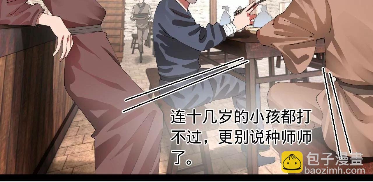 史上最強贅婿 - 336 沈浪連夜逃跑(1/3) - 7