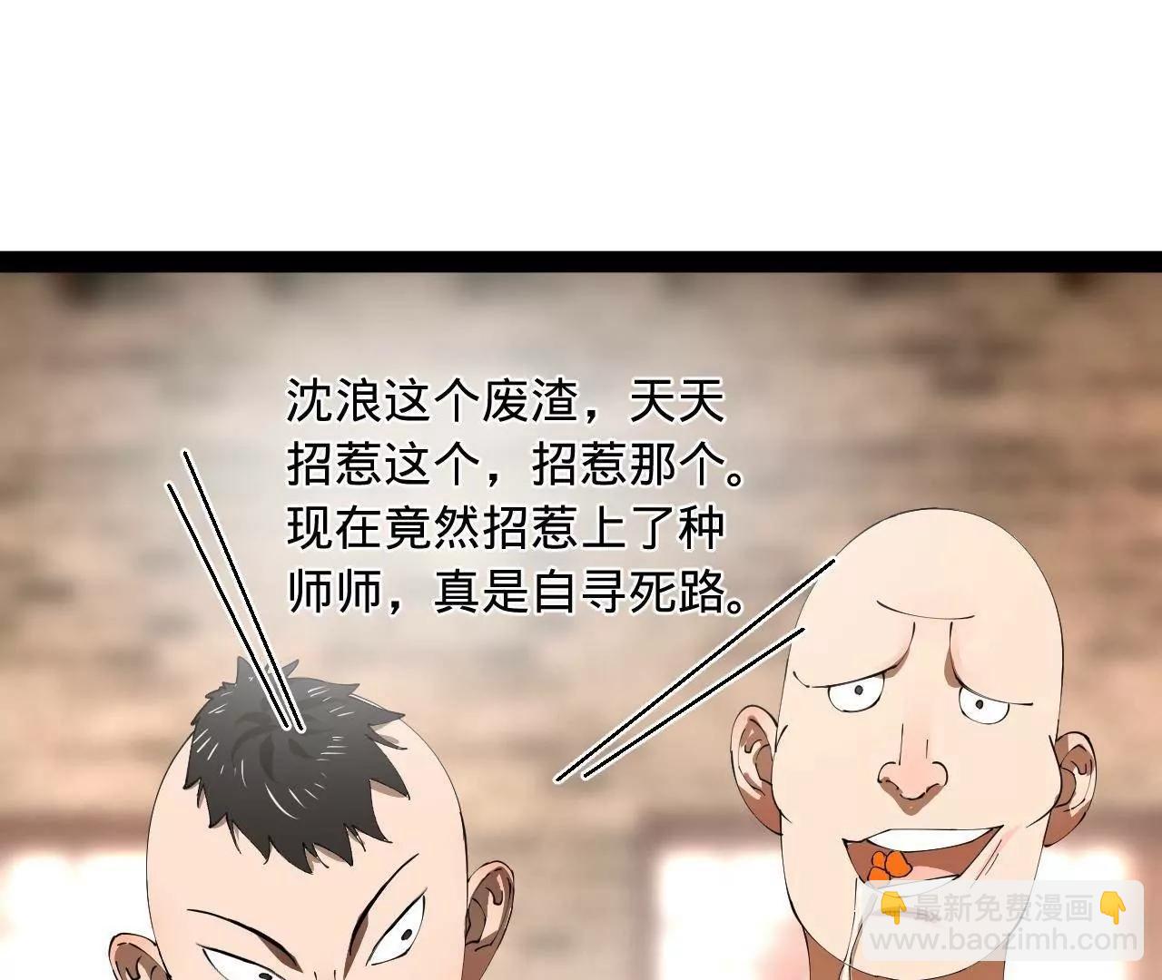 史上最強贅婿 - 336 沈浪連夜逃跑(1/3) - 8