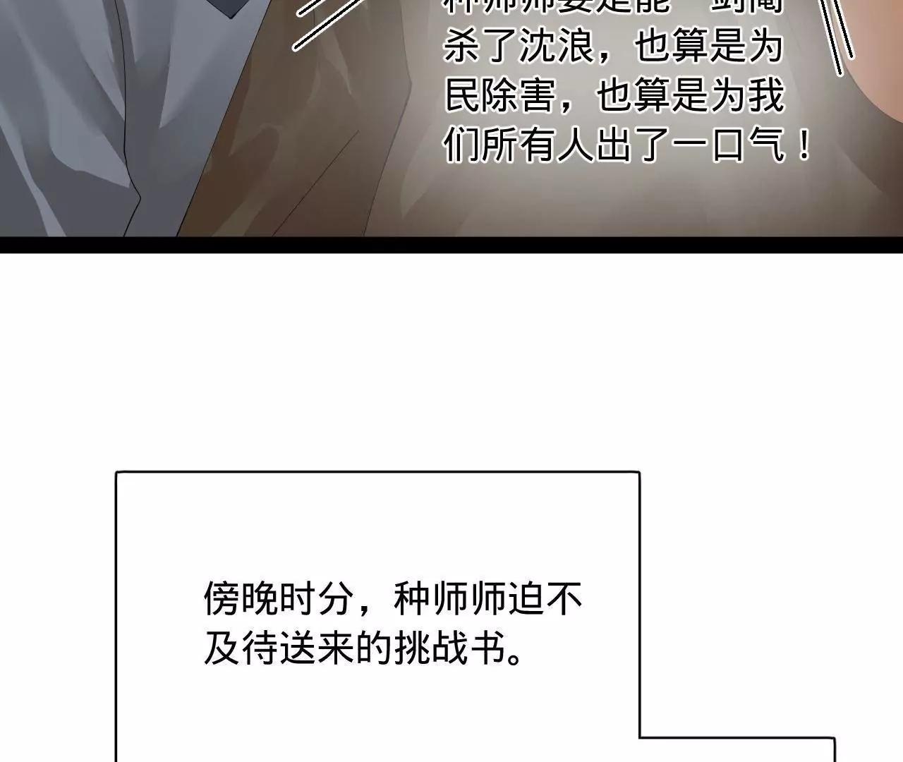 史上最強贅婿 - 336 沈浪連夜逃跑(1/3) - 2