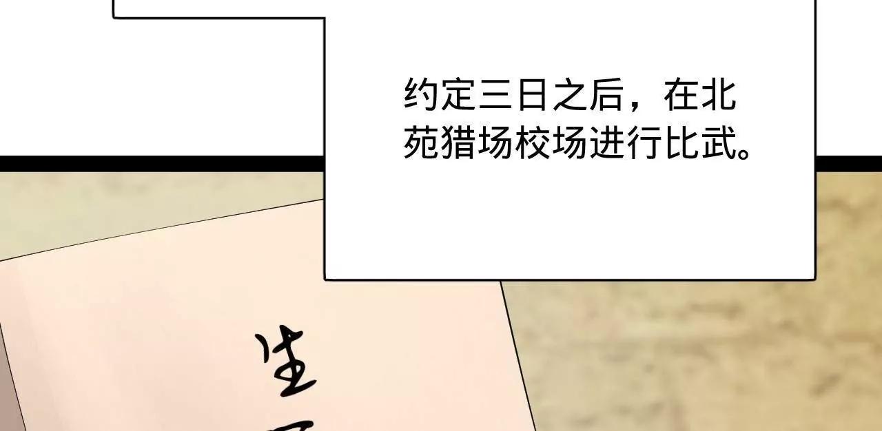 史上最強贅婿 - 336 沈浪連夜逃跑(1/3) - 3