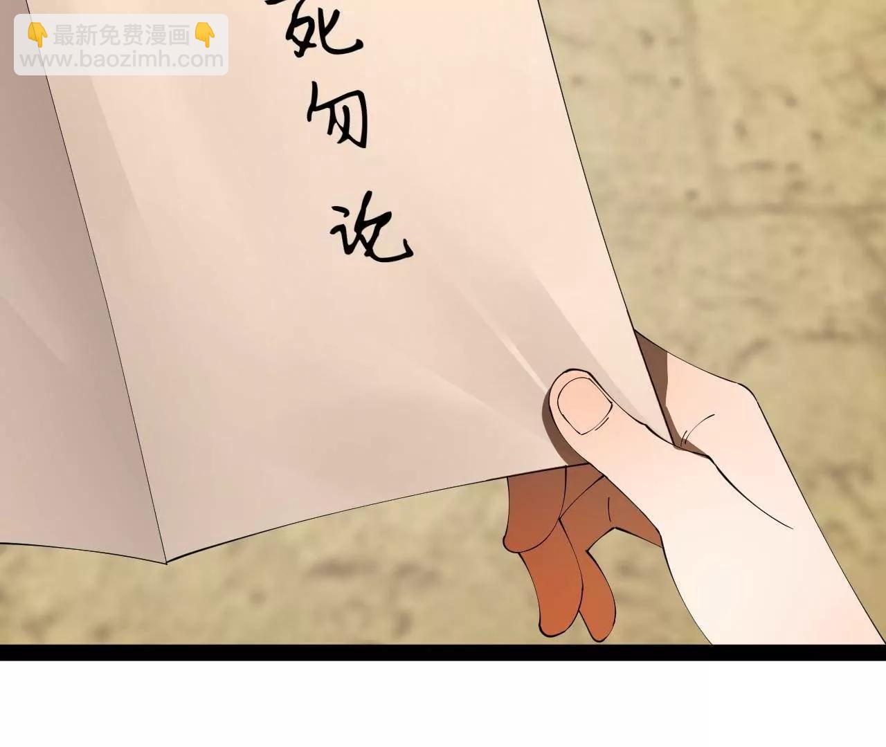 史上最強贅婿 - 336 沈浪連夜逃跑(1/3) - 4