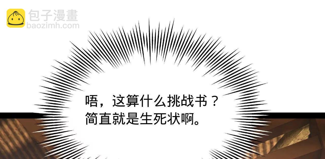 史上最強贅婿 - 336 沈浪連夜逃跑(1/3) - 5