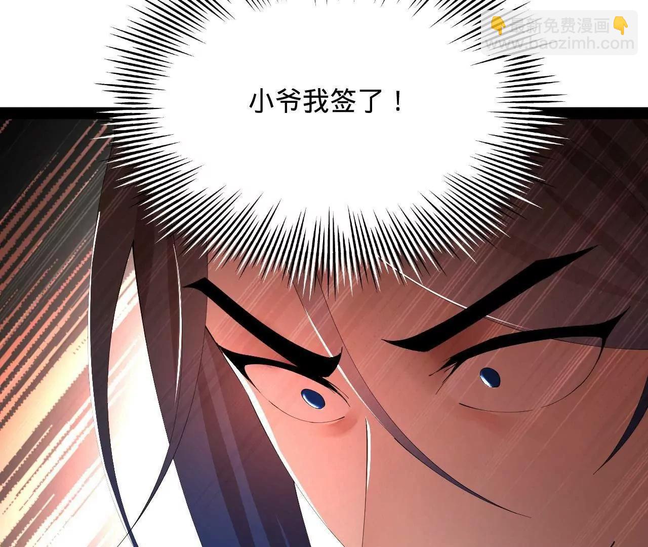 史上最強贅婿 - 336 沈浪連夜逃跑(1/3) - 8