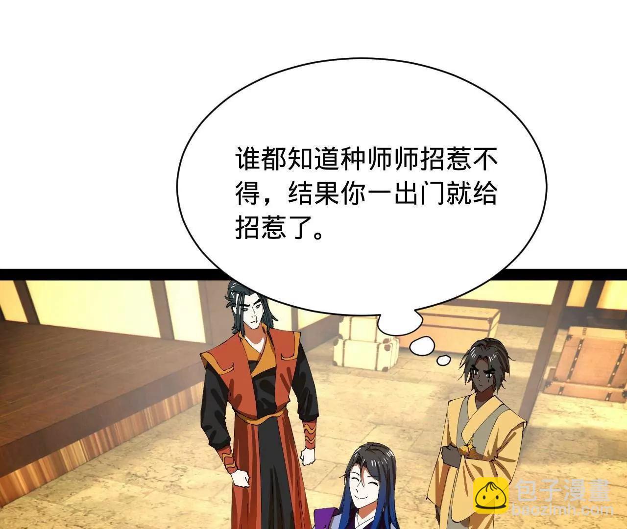 史上最強贅婿 - 336 沈浪連夜逃跑(1/3) - 3