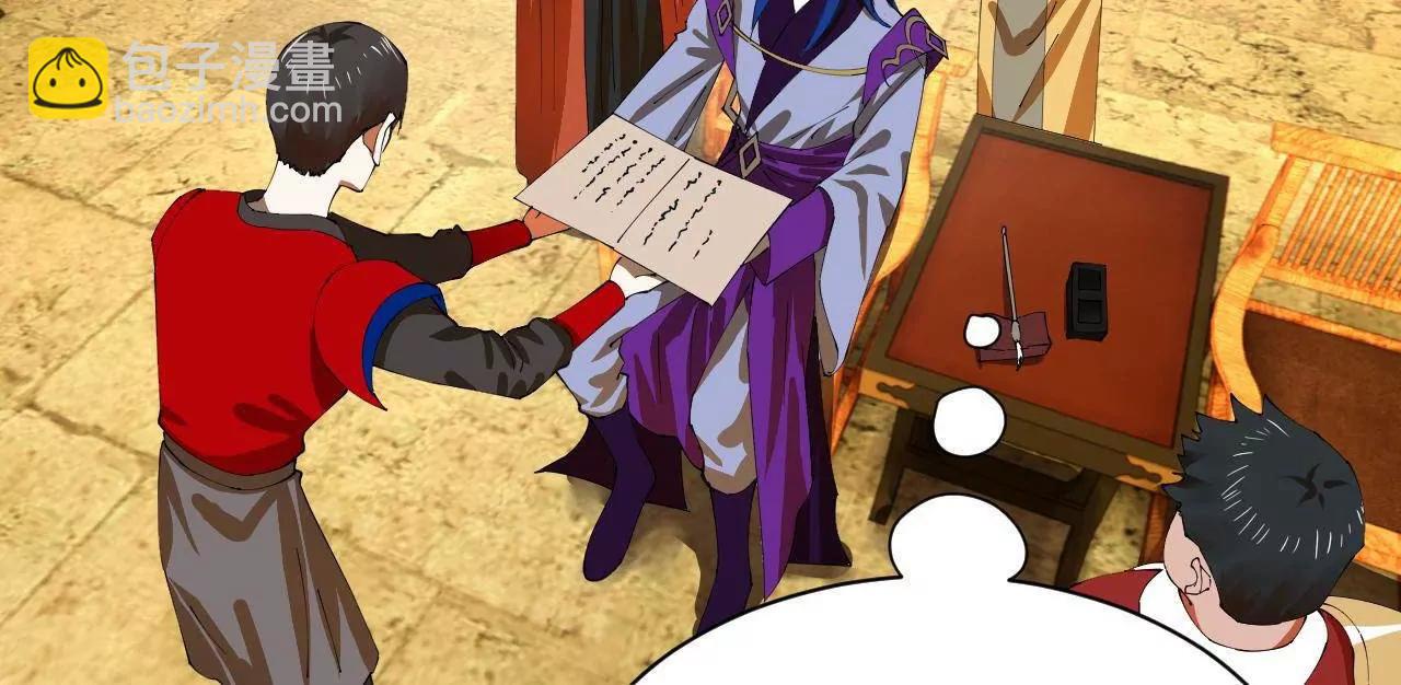 史上最強贅婿 - 336 沈浪連夜逃跑(1/3) - 4