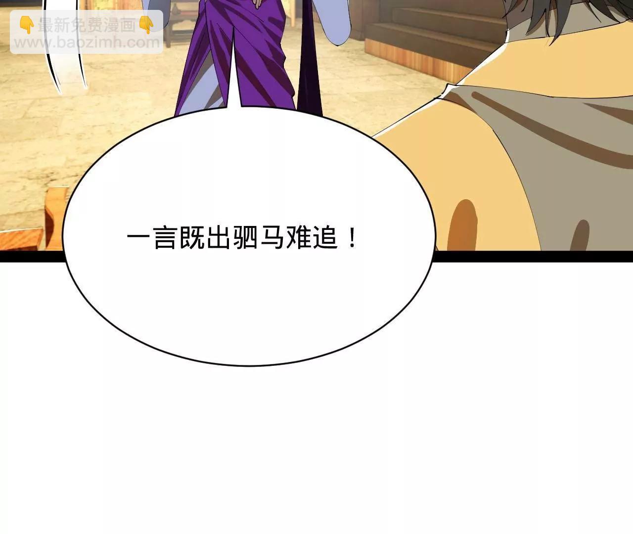 史上最強贅婿 - 336 沈浪連夜逃跑(1/3) - 7