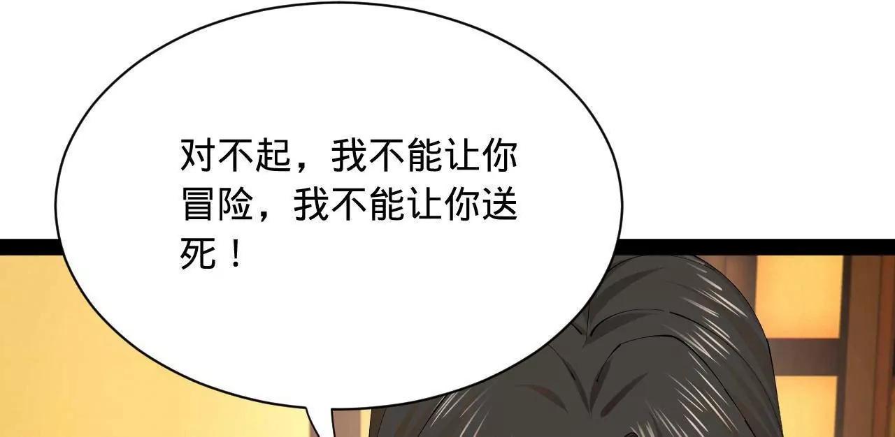 史上最強贅婿 - 336 沈浪連夜逃跑(1/3) - 8