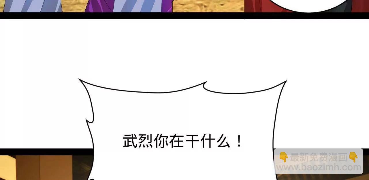 史上最強贅婿 - 336 沈浪連夜逃跑(1/3) - 4