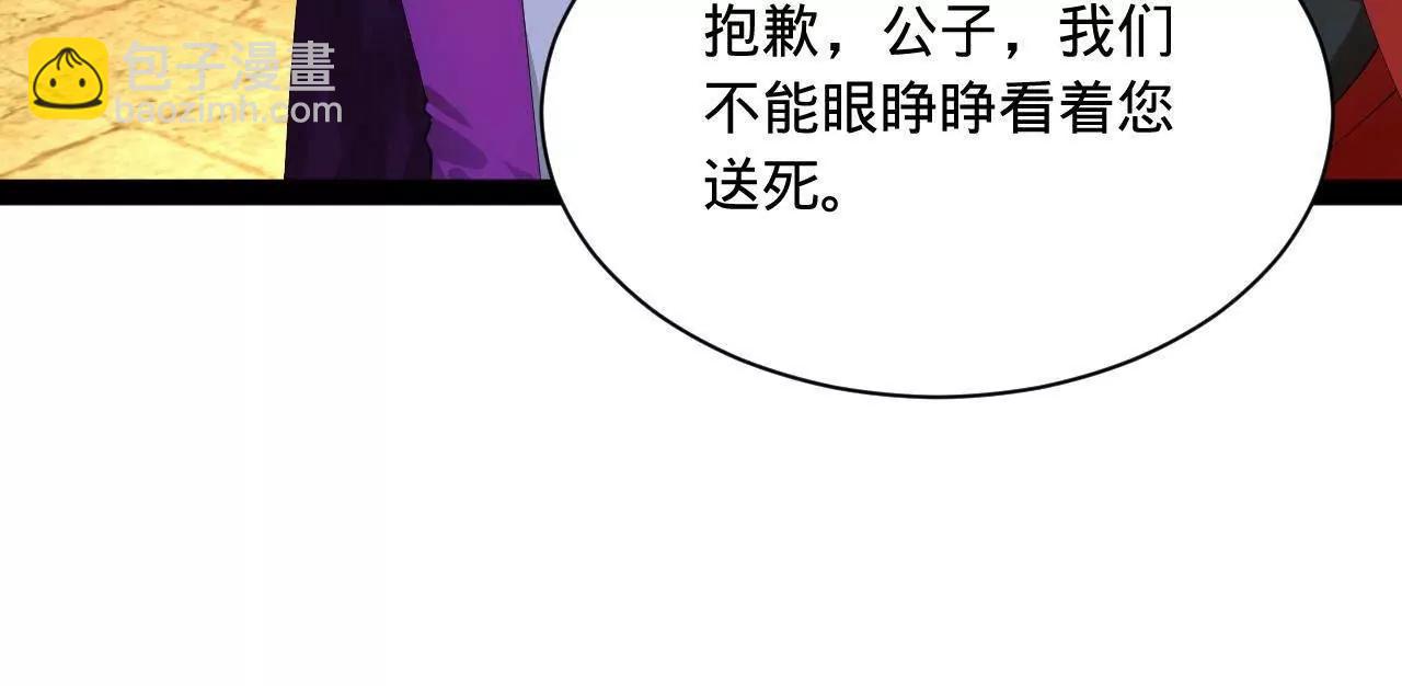 史上最強贅婿 - 336 沈浪連夜逃跑(1/3) - 6