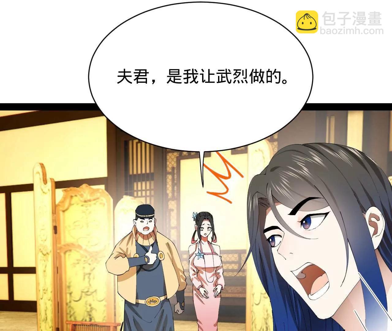 史上最強贅婿 - 336 沈浪連夜逃跑(1/3) - 7