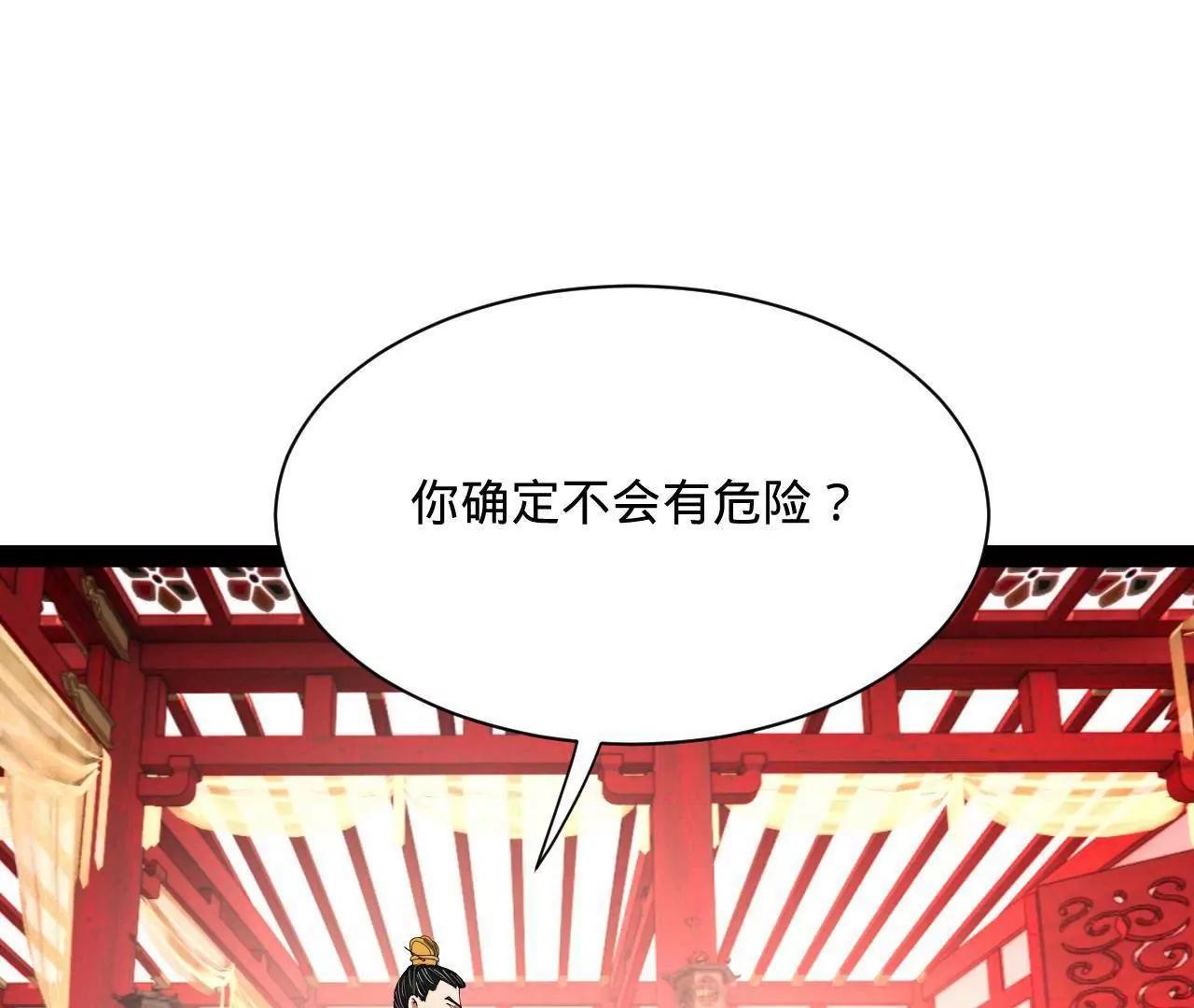 史上最強贅婿 - 336 沈浪連夜逃跑(1/3) - 4