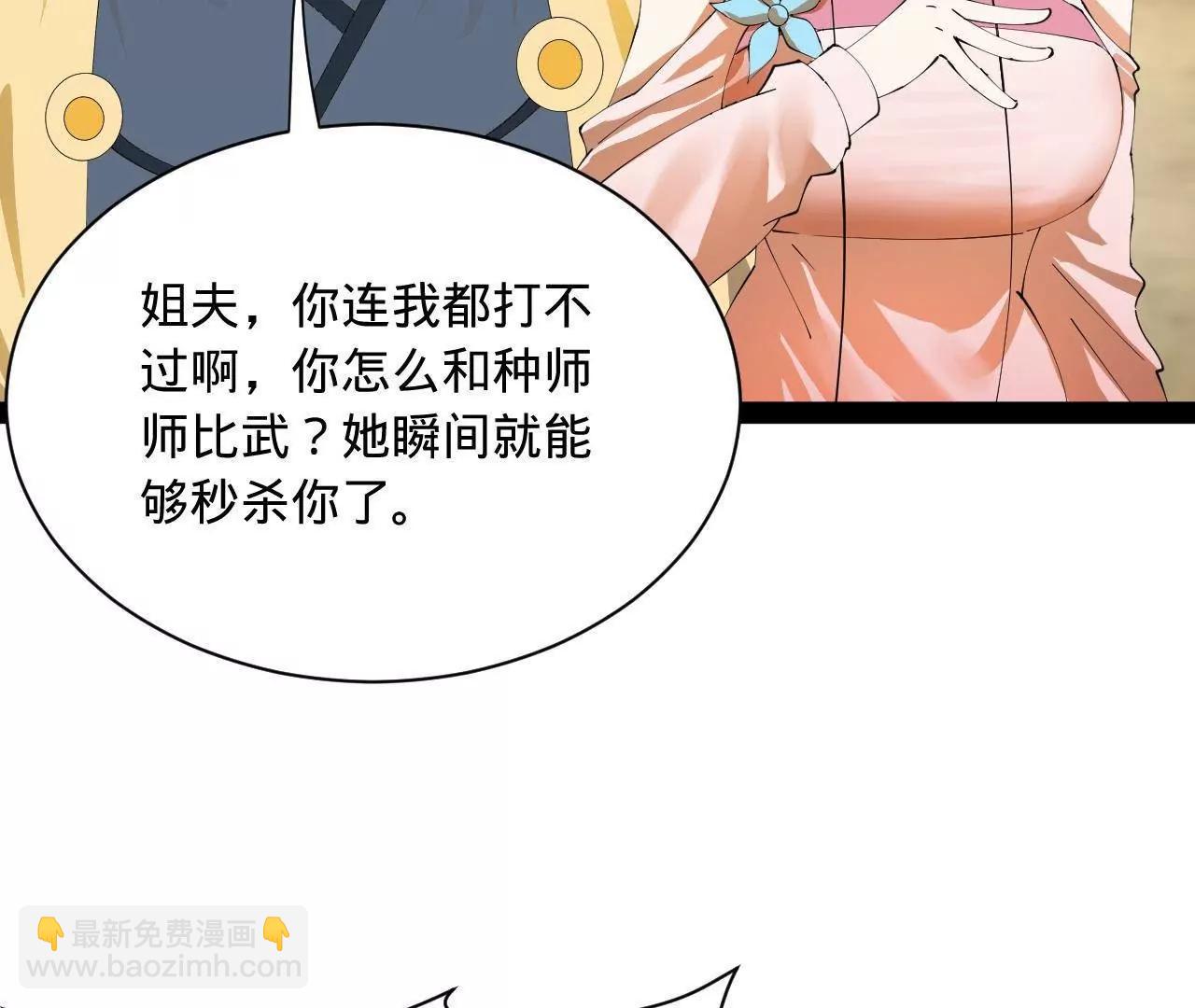 史上最強贅婿 - 336 沈浪連夜逃跑(1/3) - 3