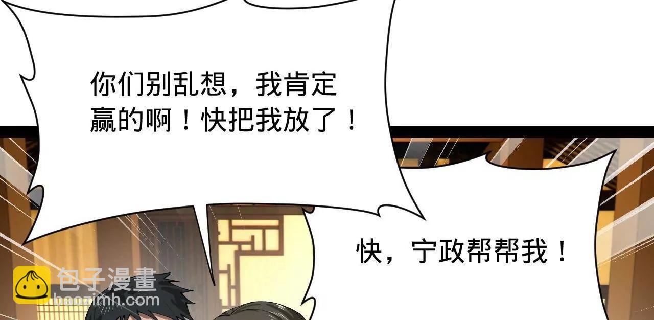 史上最強贅婿 - 336 沈浪連夜逃跑(1/3) - 4