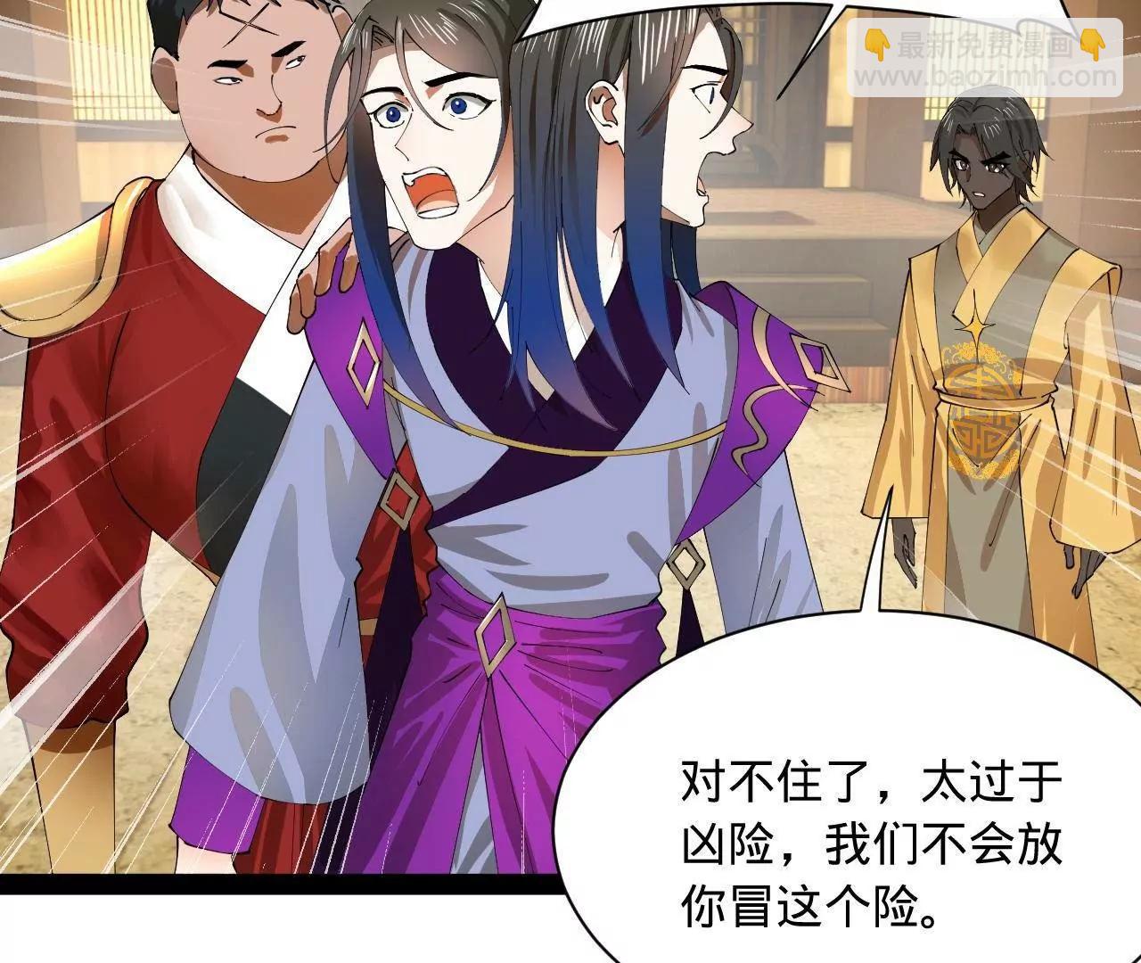 史上最強贅婿 - 336 沈浪連夜逃跑(1/3) - 5