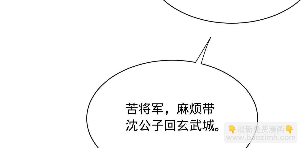 史上最強贅婿 - 336 沈浪連夜逃跑(1/3) - 6