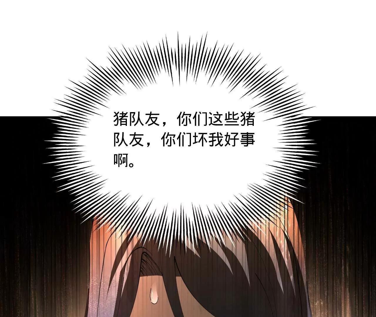 史上最強贅婿 - 336 沈浪連夜逃跑(2/3) - 6