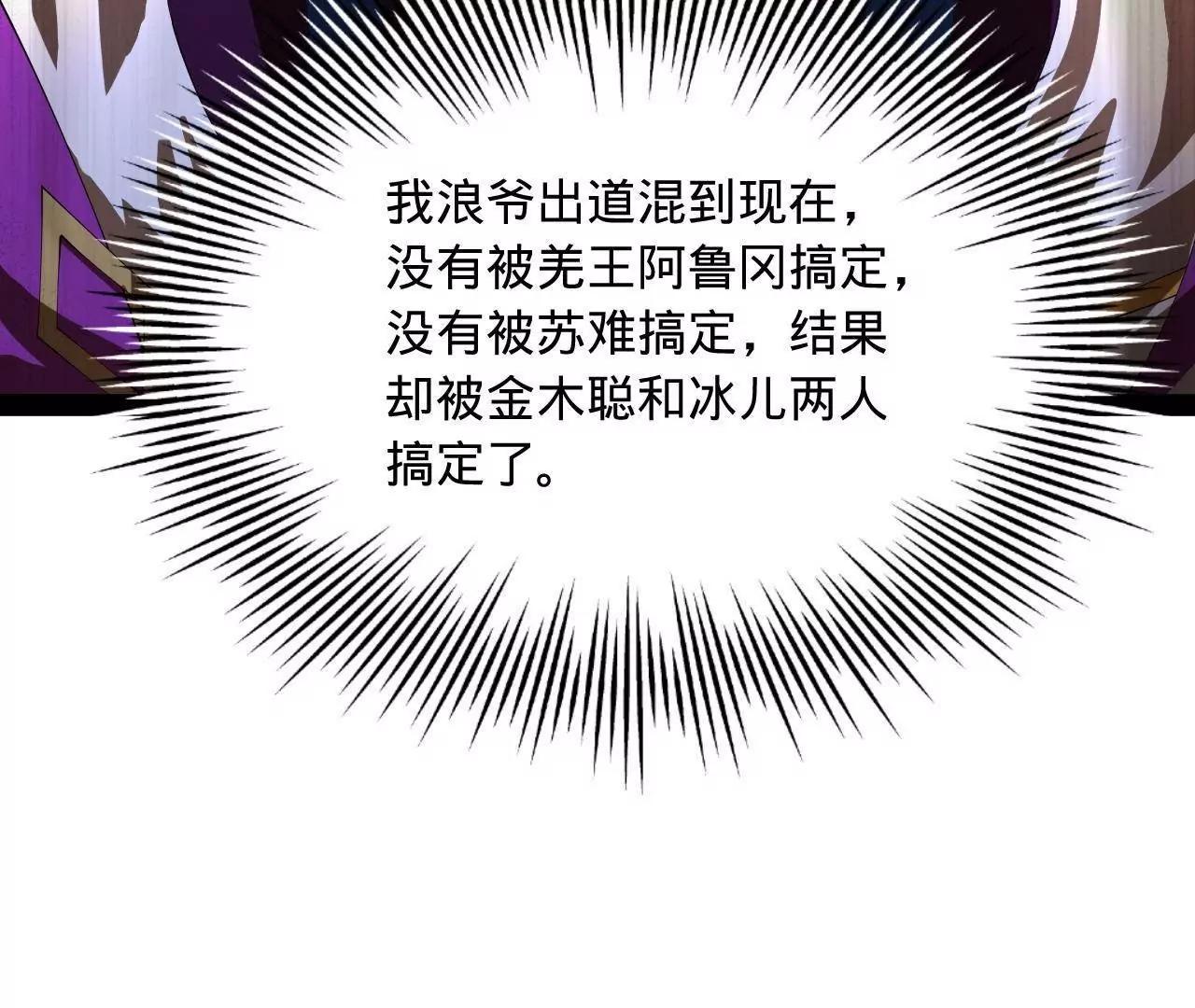 史上最強贅婿 - 336 沈浪連夜逃跑(2/3) - 8