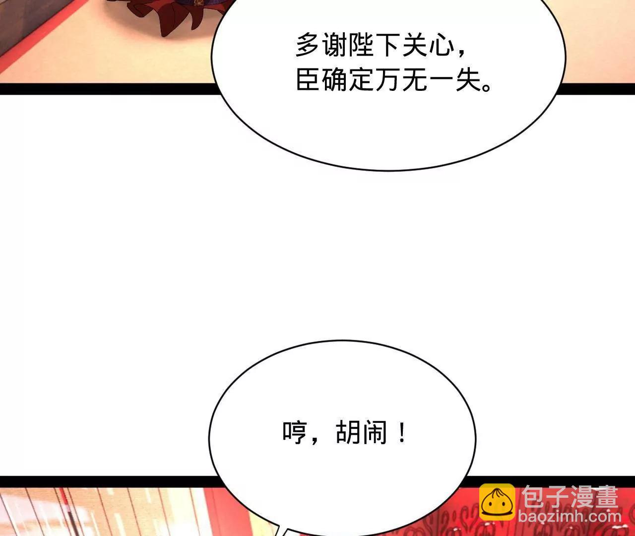 史上最強贅婿 - 336 沈浪連夜逃跑(1/3) - 6