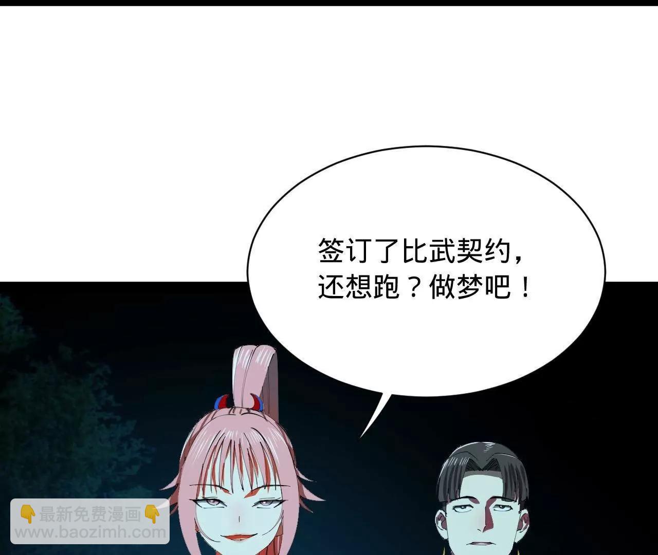 史上最強贅婿 - 336 沈浪連夜逃跑(2/3) - 2